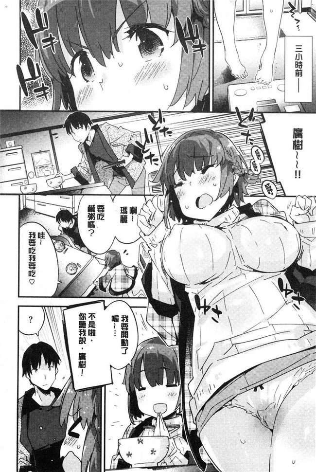 里番库无翼鸟漫画全集之[ペテン]溶化濕黏的可愛女孩