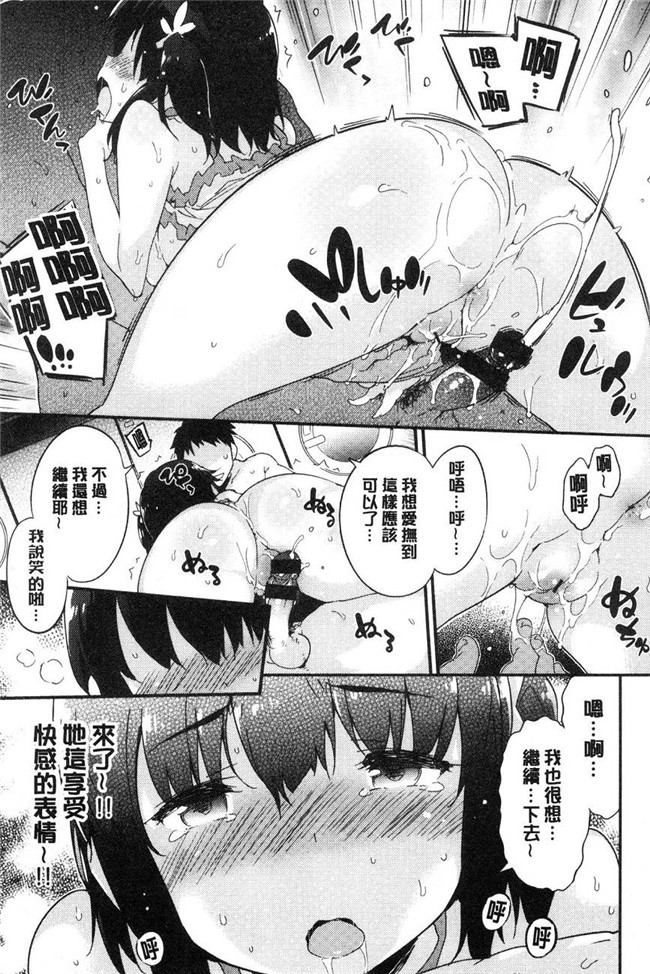 里番库无翼鸟漫画全集之[ペテン]溶化濕黏的可愛女孩