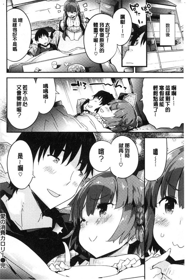 里番库无翼鸟漫画全集之[ペテン]溶化濕黏的可愛女孩