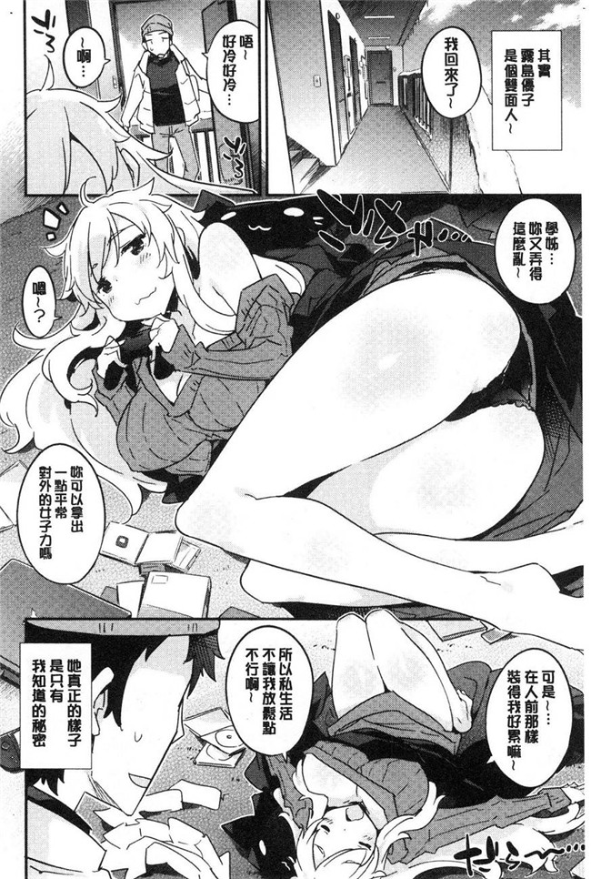 里番库无翼鸟漫画全集之[ペテン]溶化濕黏的可愛女孩