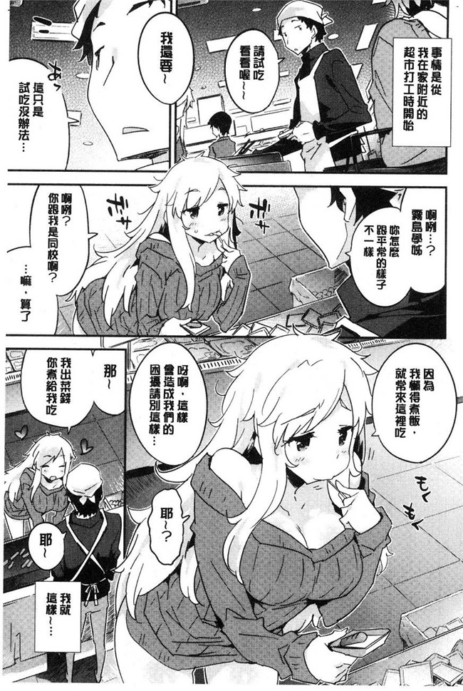 里番库无翼鸟漫画全集之[ペテン]溶化濕黏的可愛女孩