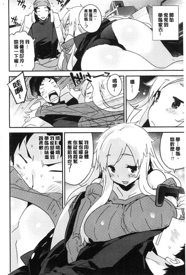 里番库无翼鸟漫画全集之[ペテン]溶化濕黏的可愛女孩