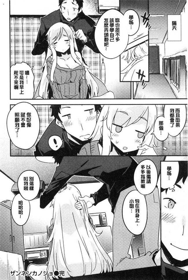 里番库无翼鸟漫画全集之[ペテン]溶化濕黏的可愛女孩