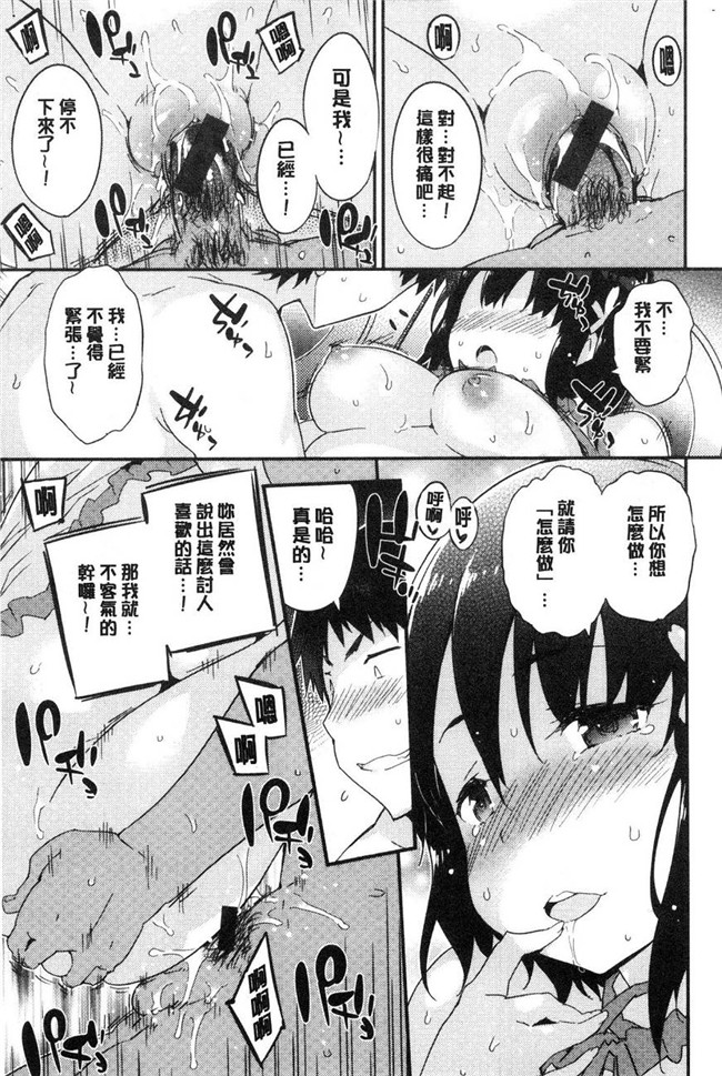 里番库无翼鸟漫画全集之[ペテン]溶化濕黏的可愛女孩