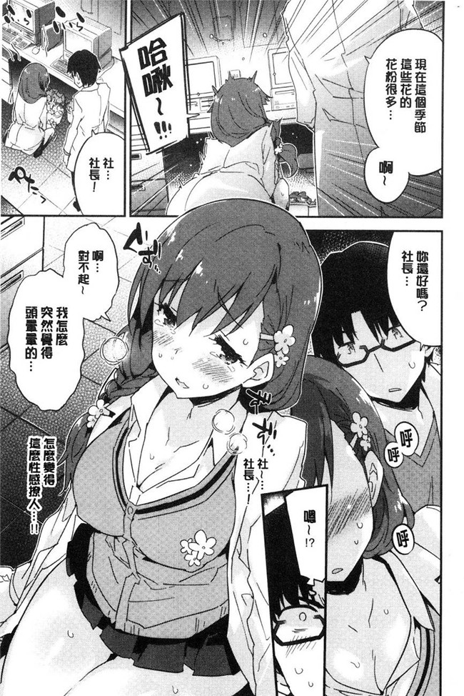 里番库无翼鸟漫画全集之[ペテン]溶化濕黏的可愛女孩