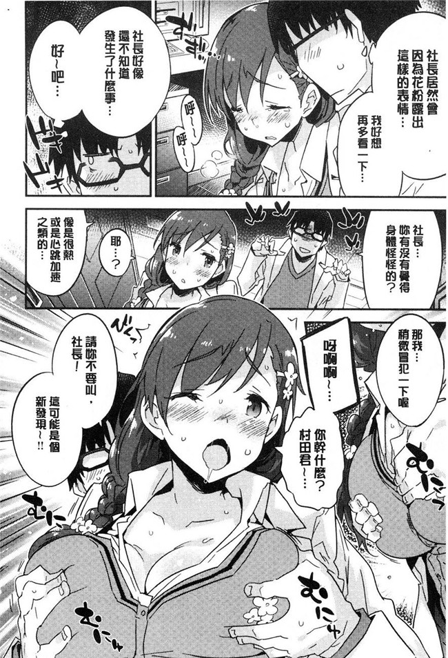 里番库无翼鸟漫画全集之[ペテン]溶化濕黏的可愛女孩