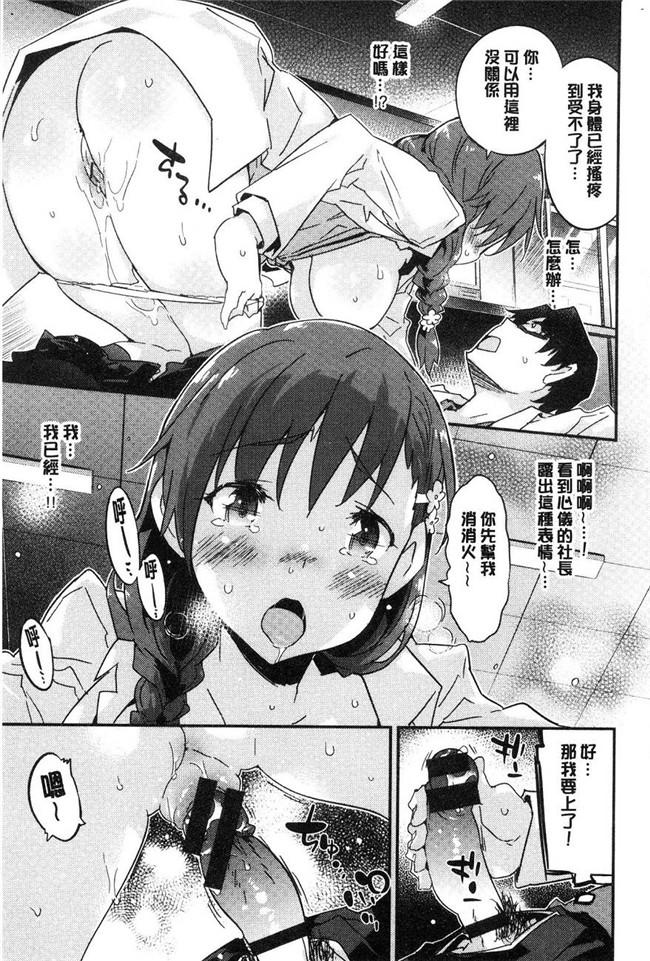 里番库无翼鸟漫画全集之[ペテン]溶化濕黏的可愛女孩