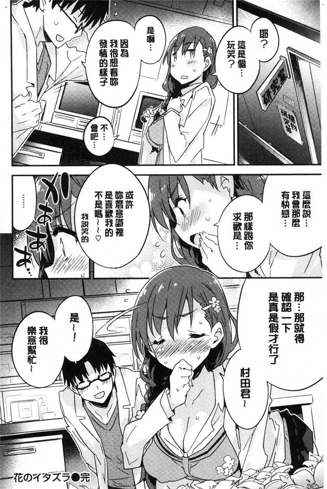 里番库无翼鸟漫画全集之[ペテン]溶化濕黏的可愛女孩