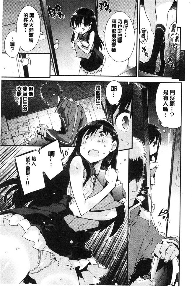 里番库无翼鸟漫画全集之[ペテン]溶化濕黏的可愛女孩