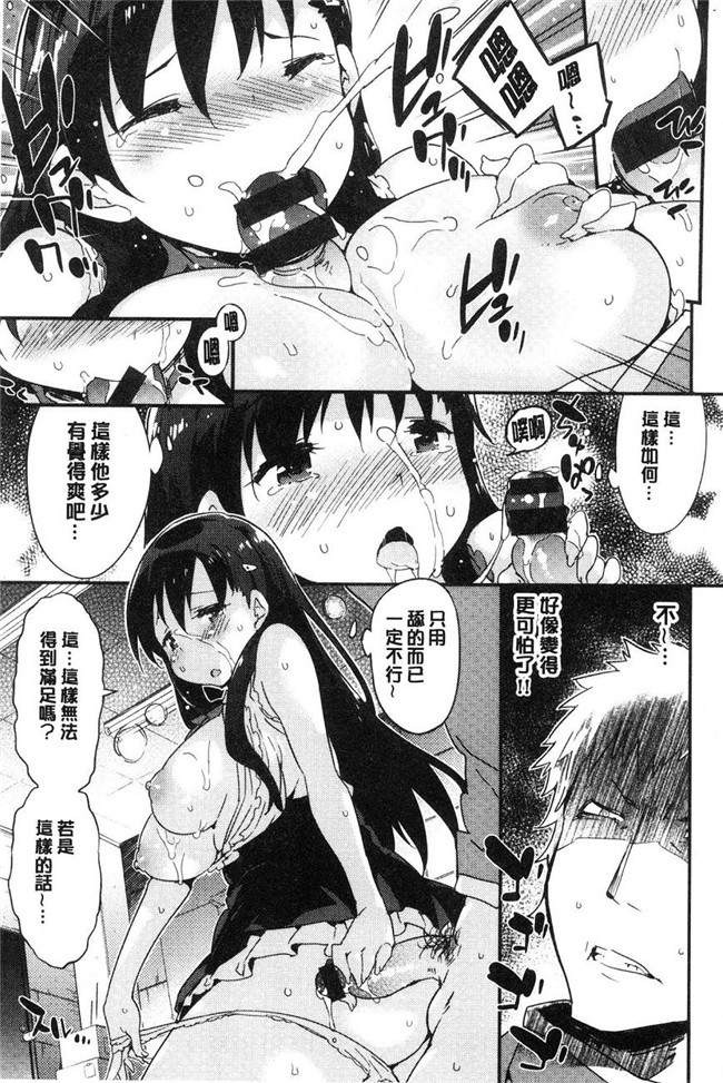 里番库无翼鸟漫画全集之[ペテン]溶化濕黏的可愛女孩