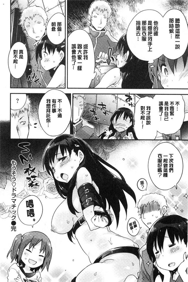 里番库无翼鸟漫画全集之[ペテン]溶化濕黏的可愛女孩