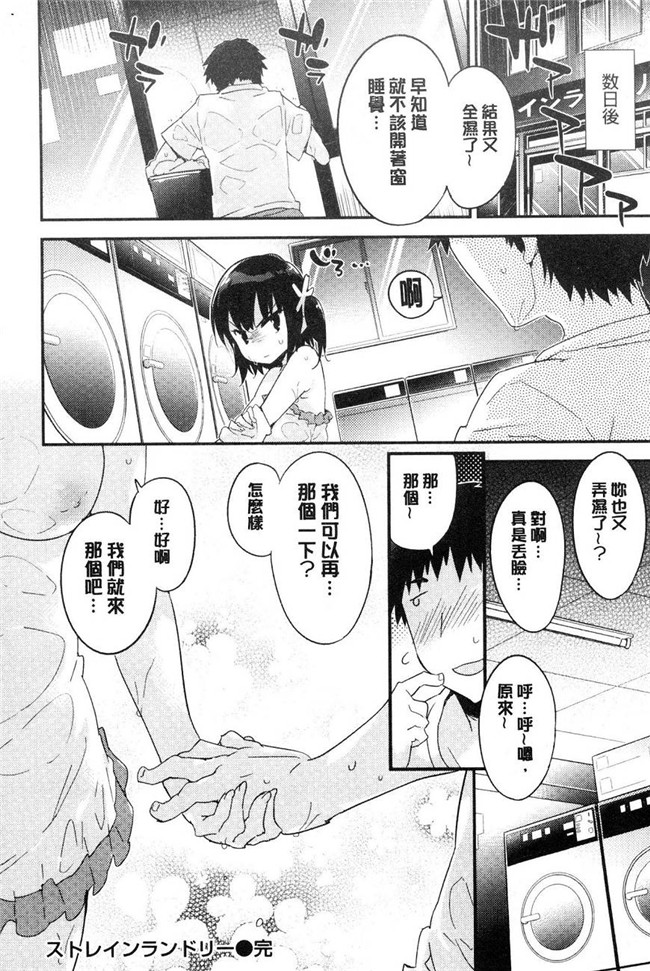 里番库无翼鸟漫画全集之[ペテン]溶化濕黏的可愛女孩