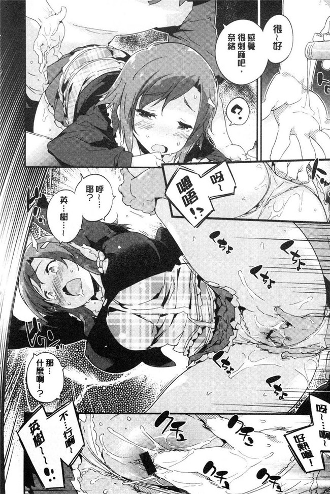 里番库无翼鸟漫画全集之[ペテン]溶化濕黏的可愛女孩