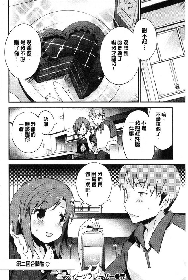 里番库无翼鸟漫画全集之[ペテン]溶化濕黏的可愛女孩