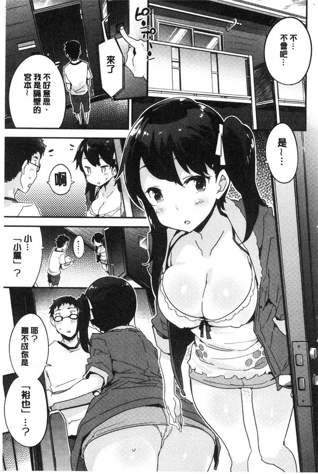 里番库无翼鸟漫画全集之[ペテン]溶化濕黏的可愛女孩