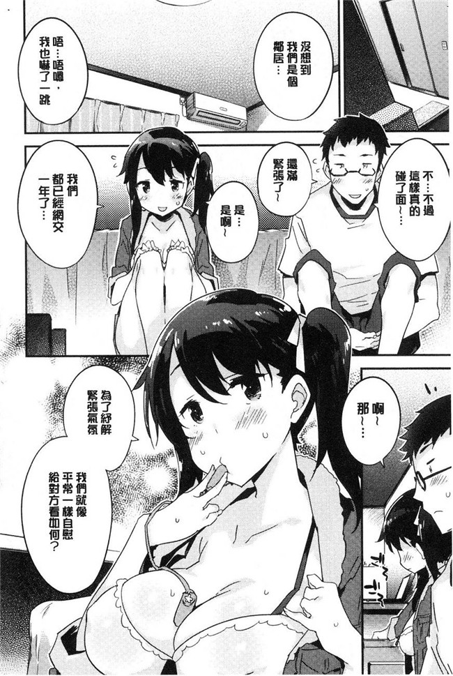 里番库无翼鸟漫画全集之[ペテン]溶化濕黏的可愛女孩