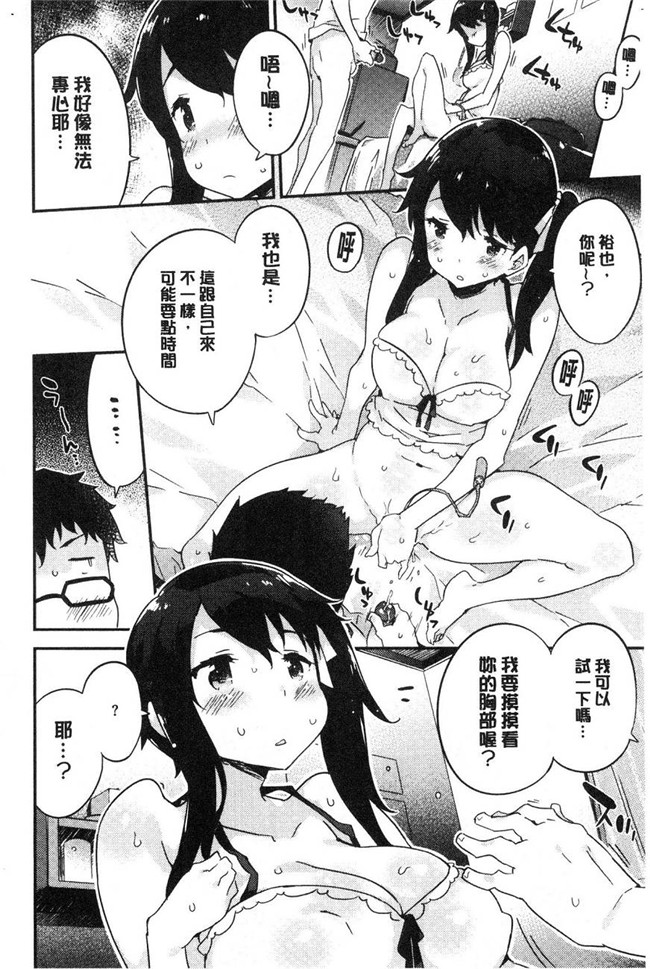 里番库无翼鸟漫画全集之[ペテン]溶化濕黏的可愛女孩