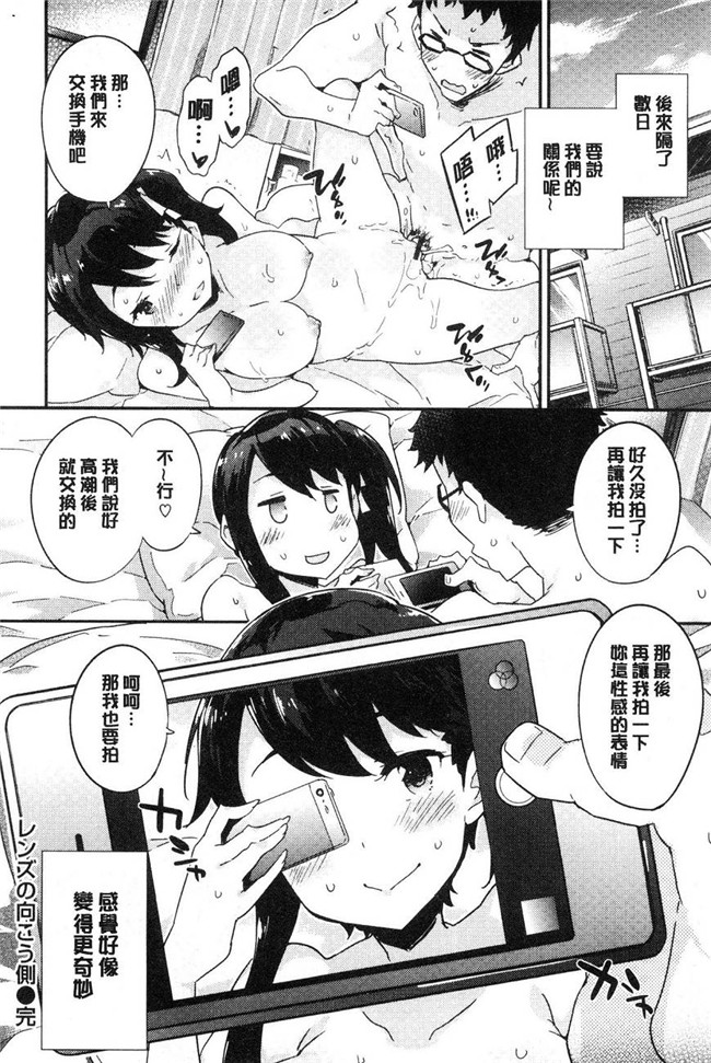 里番库无翼鸟漫画全集之[ペテン]溶化濕黏的可愛女孩