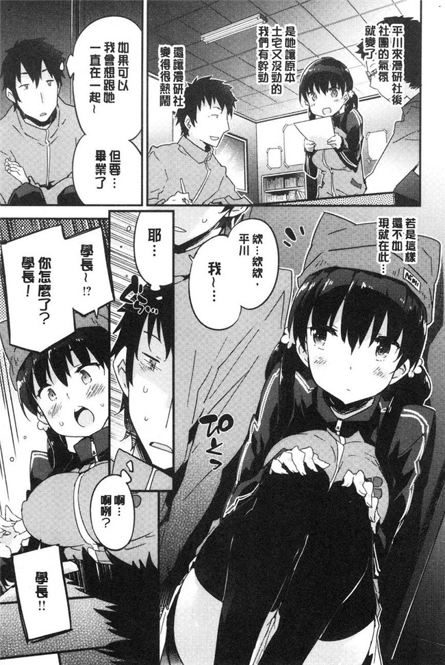 里番库无翼鸟漫画全集之[ペテン]溶化濕黏的可愛女孩