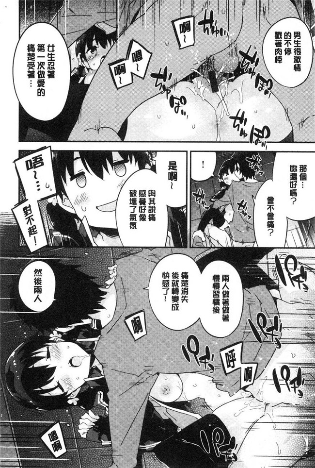 里番库无翼鸟漫画全集之[ペテン]溶化濕黏的可愛女孩