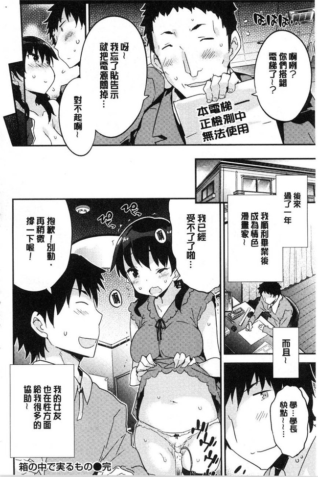 里番库无翼鸟漫画全集之[ペテン]溶化濕黏的可愛女孩