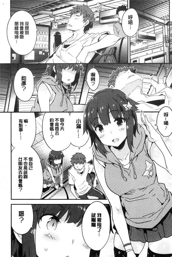 里番库无翼鸟漫画全集之[ペテン]溶化濕黏的可愛女孩