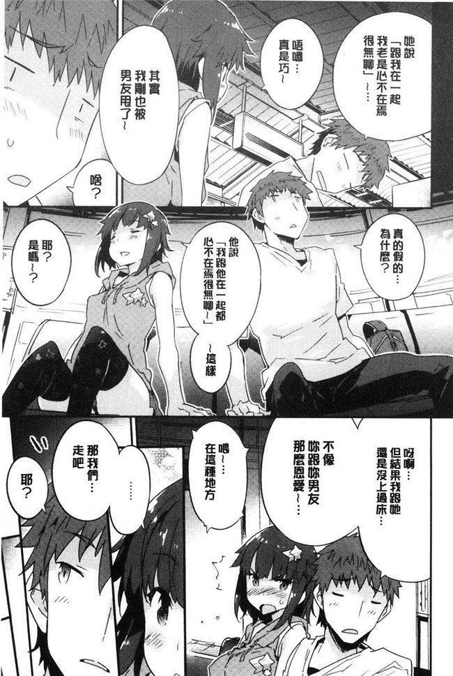 里番库无翼鸟漫画全集之[ペテン]溶化濕黏的可愛女孩