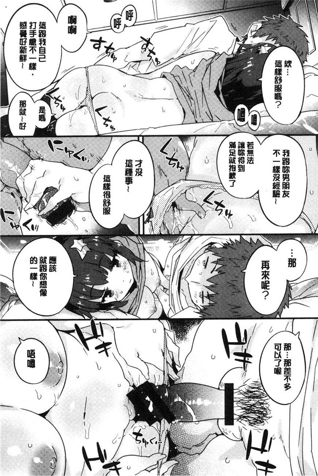 里番库无翼鸟漫画全集之[ペテン]溶化濕黏的可愛女孩