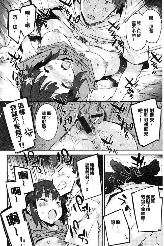 里番库无翼鸟漫画全集之[ペテン]溶化濕黏的可愛女孩