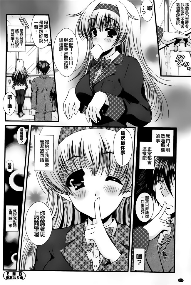 里番库[いまいずみあつし]无遮盖漫画全集之乙女恋華肉控本子