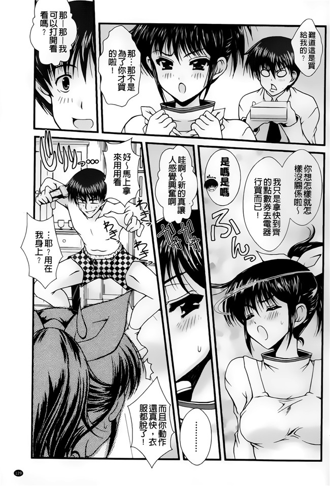 里番库[いまいずみあつし]无遮盖漫画全集之乙女恋華肉控本子