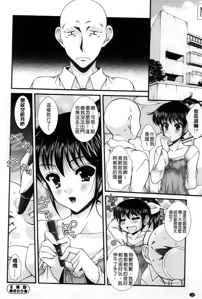 里番库[いまいずみあつし]无遮盖漫画全集之乙女恋華肉控本子