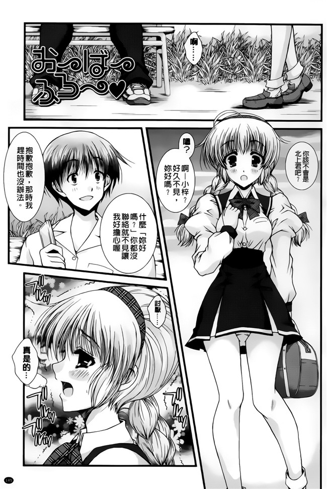 里番库[いまいずみあつし]无遮盖漫画全集之乙女恋華肉控本子