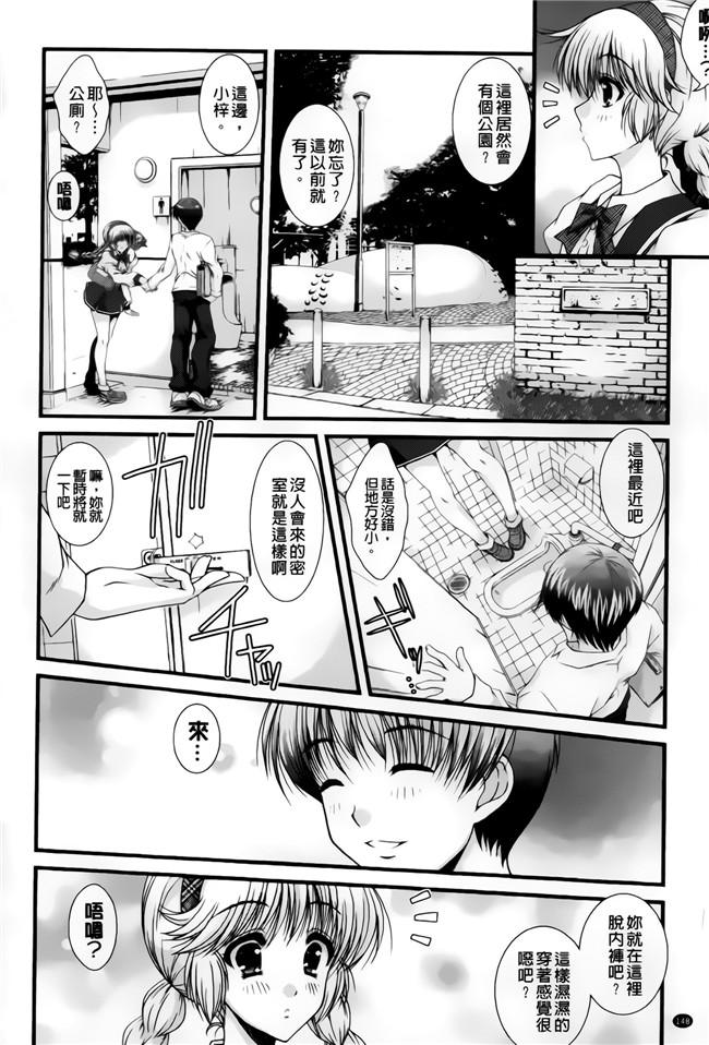 里番库[いまいずみあつし]无遮盖漫画全集之乙女恋華肉控本子