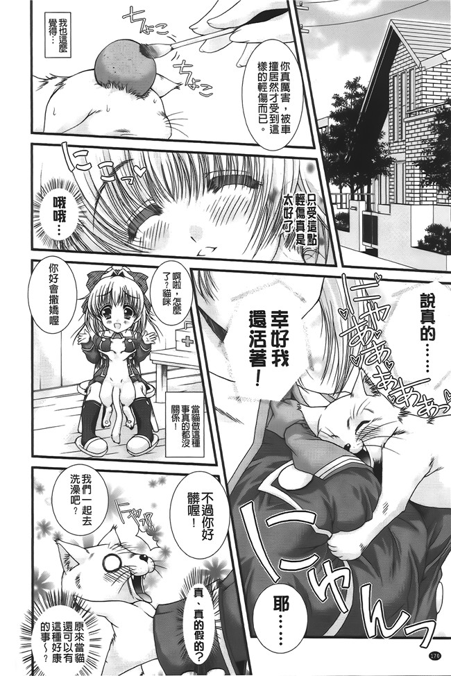 里番库[いまいずみあつし]无遮盖漫画全集之乙女恋華肉控本子