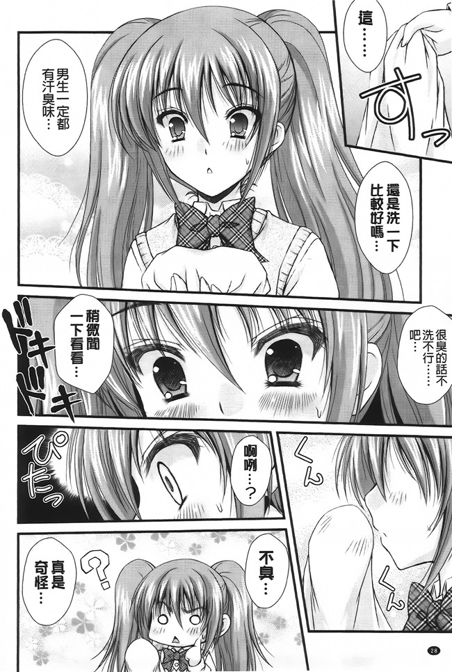 里番库[いまいずみあつし]无遮盖漫画全集之乙女恋華肉控本子