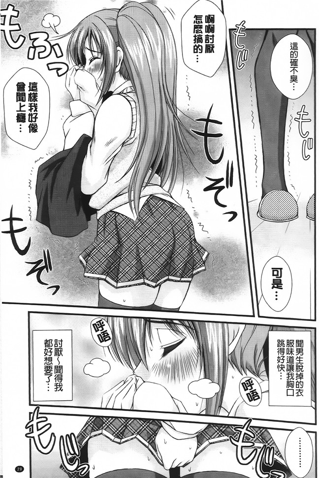 里番库[いまいずみあつし]无遮盖漫画全集之乙女恋華肉控本子