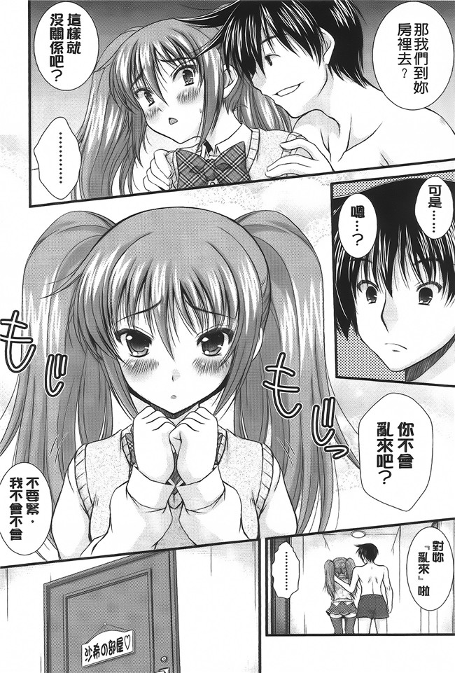 里番库[いまいずみあつし]无遮盖漫画全集之乙女恋華肉控本子