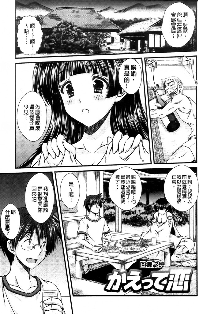 里番库[いまいずみあつし]无遮盖漫画全集之乙女恋華肉控本子