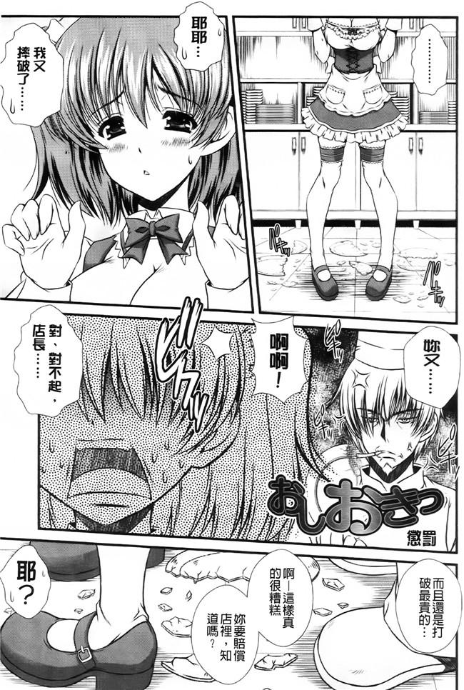 里番库[いまいずみあつし]无遮盖漫画全集之乙女恋華肉控本子