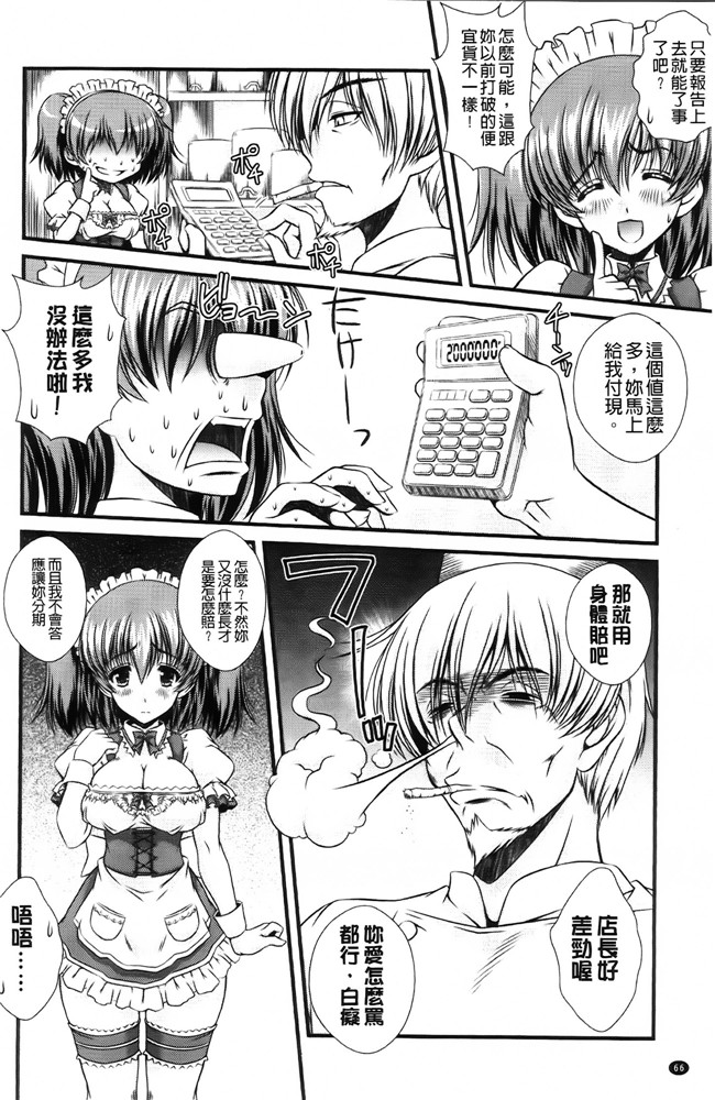 里番库[いまいずみあつし]无遮盖漫画全集之乙女恋華肉控本子