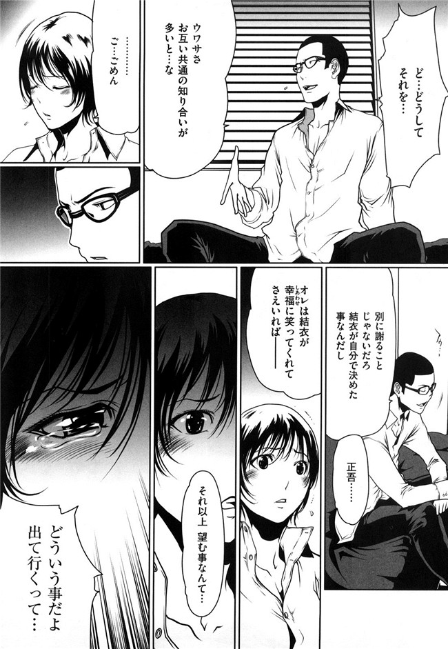 日本漫画之[LINDA] ラブビッチ无遮盖本子