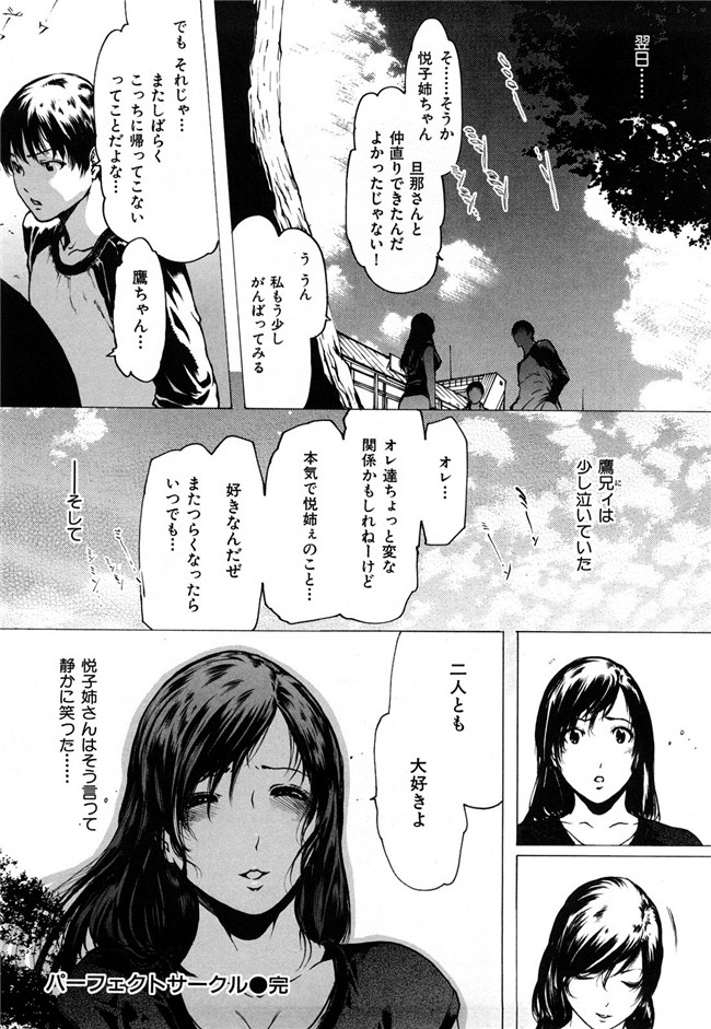 日本漫画之[LINDA] ラブビッチ无遮盖本子