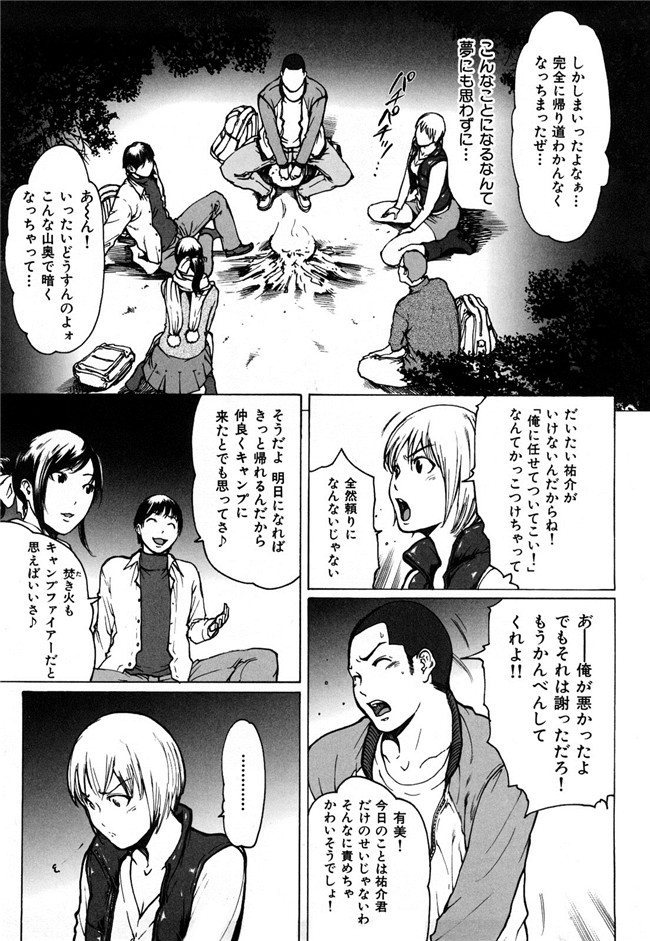 日本漫画之[LINDA] ラブビッチ无遮盖本子