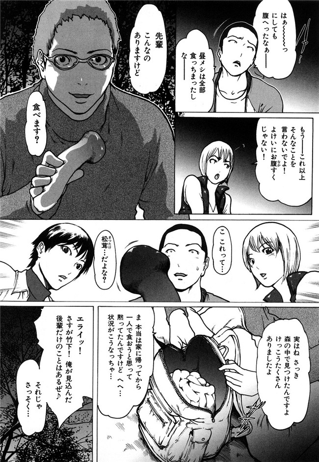 日本漫画之[LINDA] ラブビッチ无遮盖本子