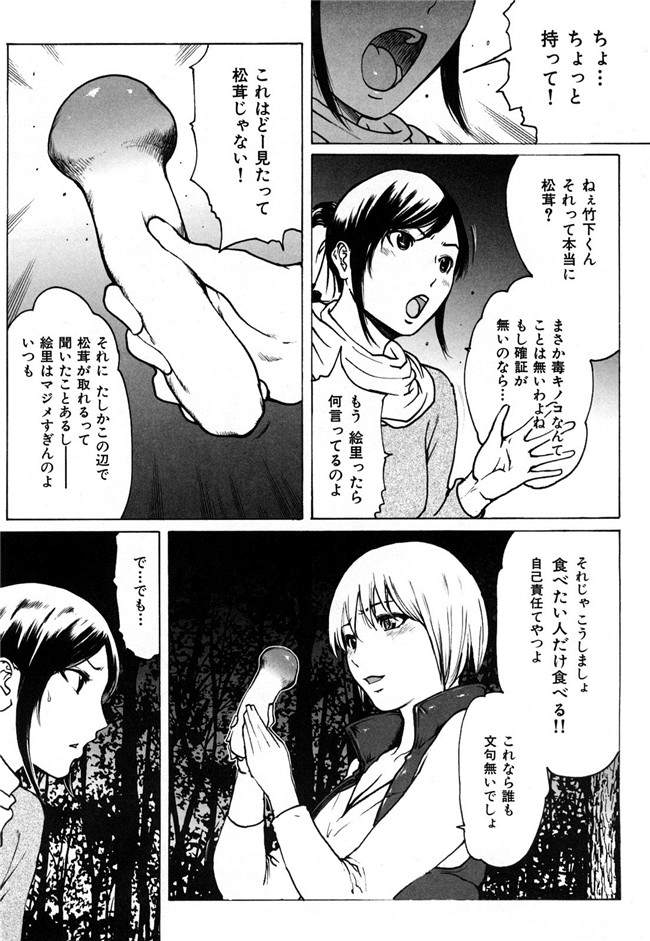 日本漫画之[LINDA] ラブビッチ无遮盖本子