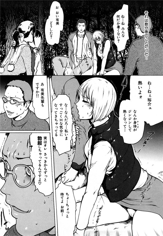 日本漫画之[LINDA] ラブビッチ无遮盖本子