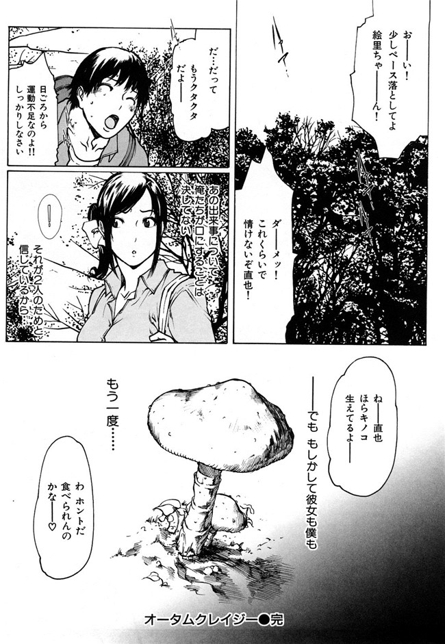 日本漫画之[LINDA] ラブビッチ无遮盖本子