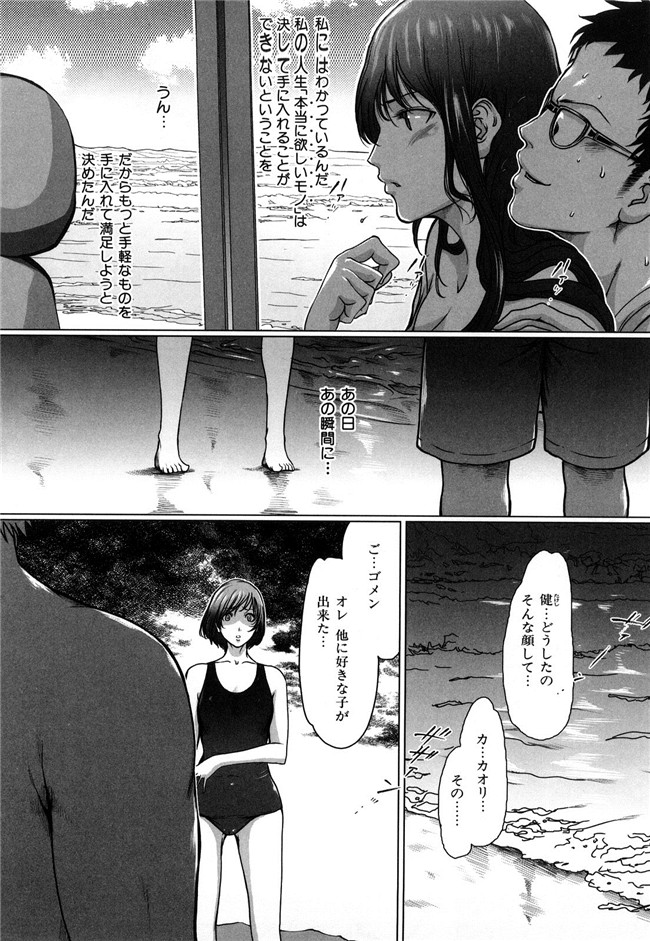 日本漫画之[LINDA] ラブビッチ无遮盖本子