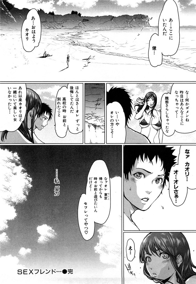 日本漫画之[LINDA] ラブビッチ无遮盖本子